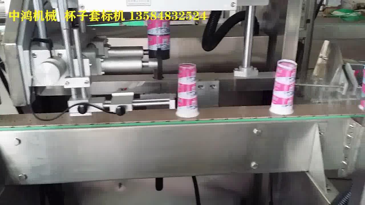 Glass shrink label video